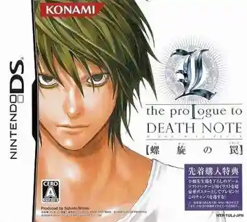 L - The Prologue to Death Note - Rasen no Trap (Japan)